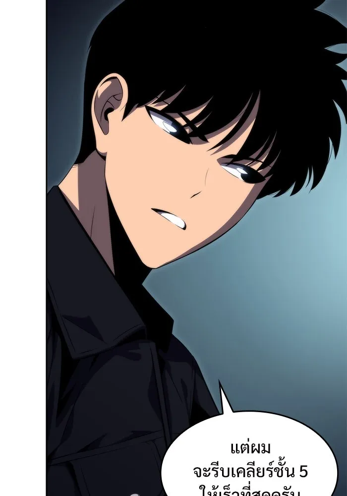 ผู้เล่นหน้าใหม่เลเวลแมกซ์ ตอนที่ 60 แผนกจิตเวช (3) รูปที่ 40