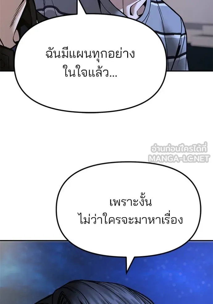 เลวฟาดเลว ตอนที่ 178 รูปที่ 38