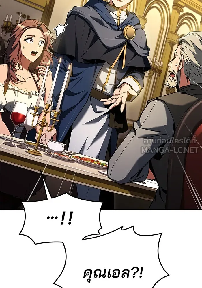ครัวจอมเวท ตอนที่ 4 รูปที่ 27