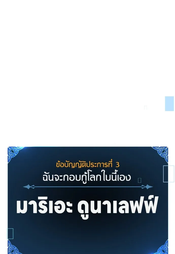 ไอ้เพลเยอร์นั่น ฉันฆ่ามันเอง ตอนที่ 11 รูปที่ 232