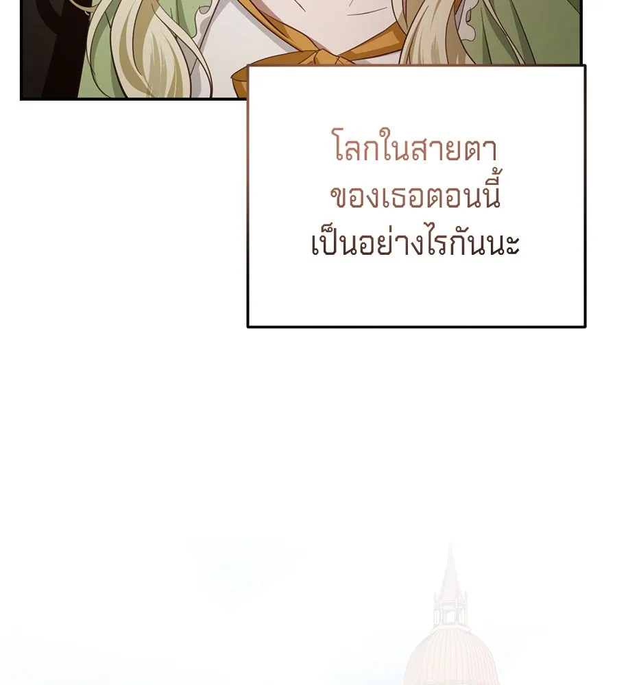 เบื้องหลังรอยยิ้มของเจ้าหญิง ตอนที่ 23 รูปที่ 218