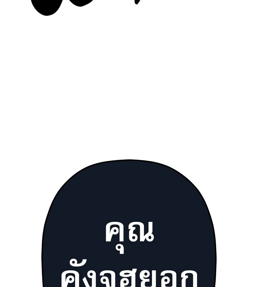 คอลเซ็นเตอร์เปลี่ยนชีวิต ตอนที่ 72 แสงและเงา รูปที่ 211