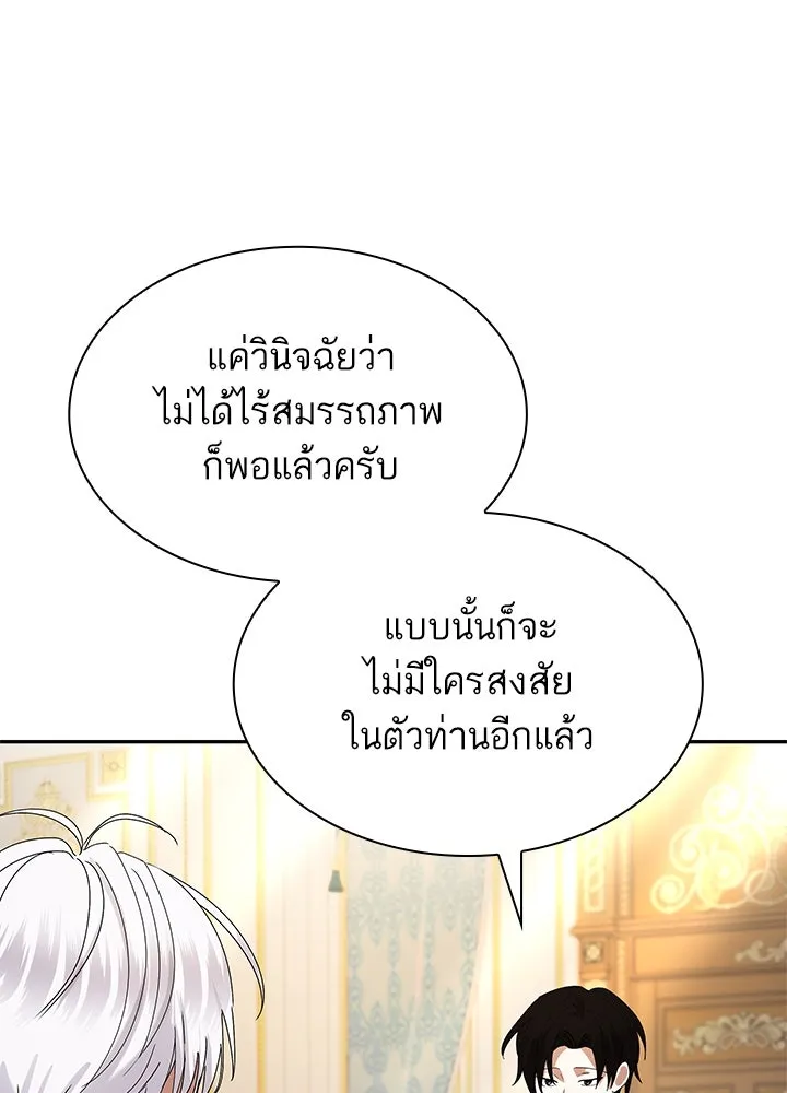 อดีตภรรยาของพระเอกหนุ่มจอมคลั่งรัก ตอนที่ 44 รูปที่ 88
