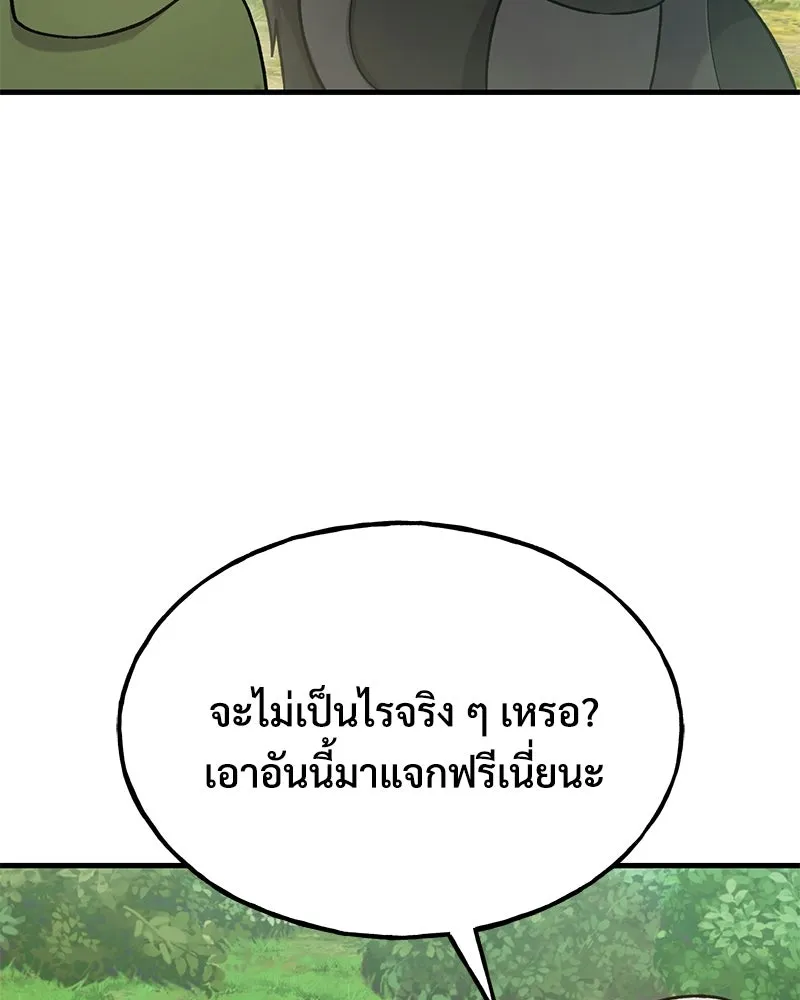 ปลูกผักพิชิตหอคอย ตอนที่ 122 รูปที่ 166