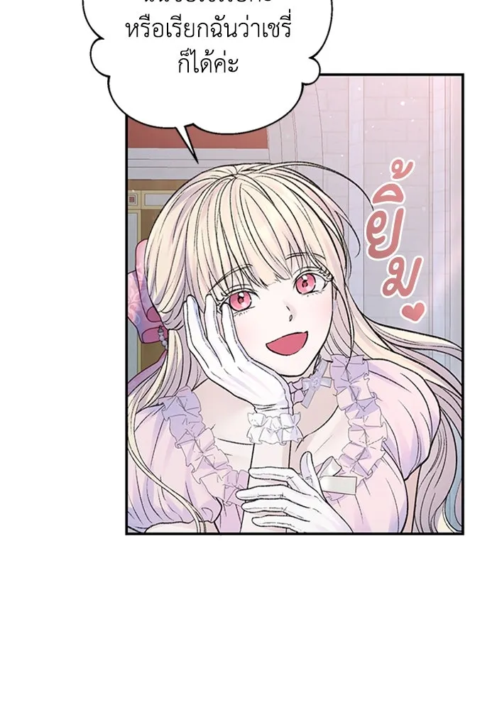 ไหนบอกว่าฉันใกล้ตาย ตอนที่ 53 รูปที่ 55