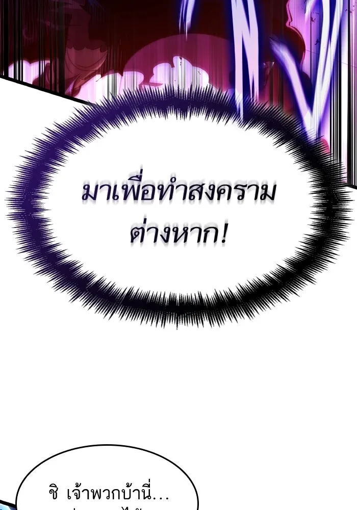 หลังวันสิ้นโลก ตอนที่ 201 รูปที่ 71