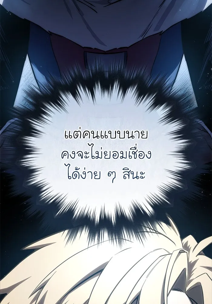 ยอดนักดาบผู้โอบอุ้มดารา ตอนที่ 56 รูปที่ 34