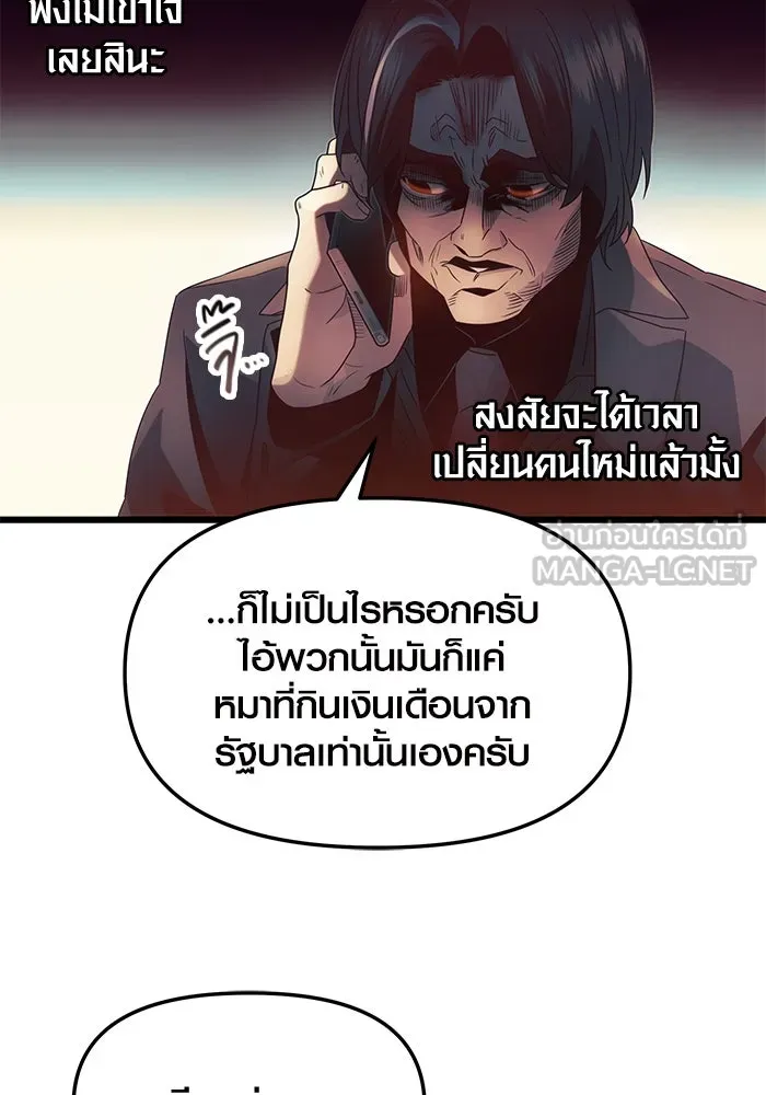 พลิกชะตาคว้าไอเทมระดับเทพ ตอนที่ 54 รูปที่ 60