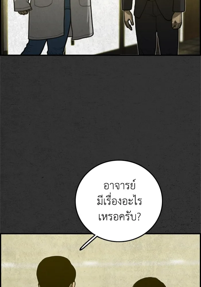 ตกศพสยอง ตอนที่ 28 รูปที่ 28