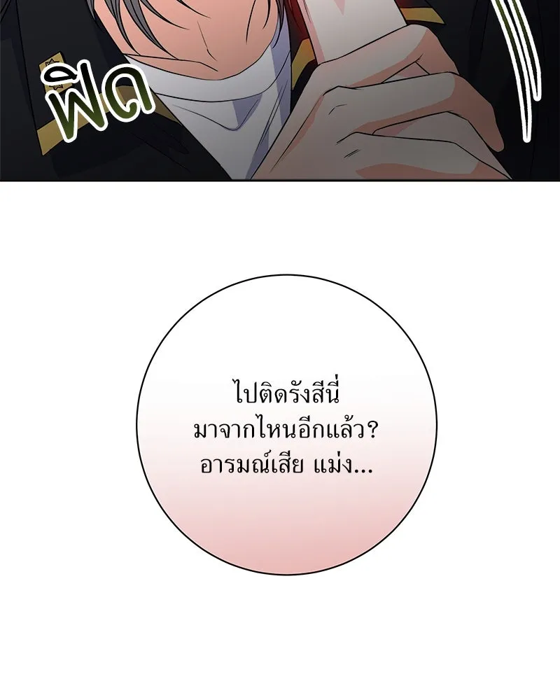 แด่ความเกลียดชัง ตอนที่ 18 รูปที่ 14