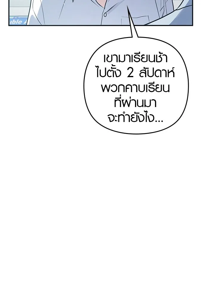 บันทึกรักลูกสาวเจ้าพ่อ ตอนที่ 8 รูปที่ 34