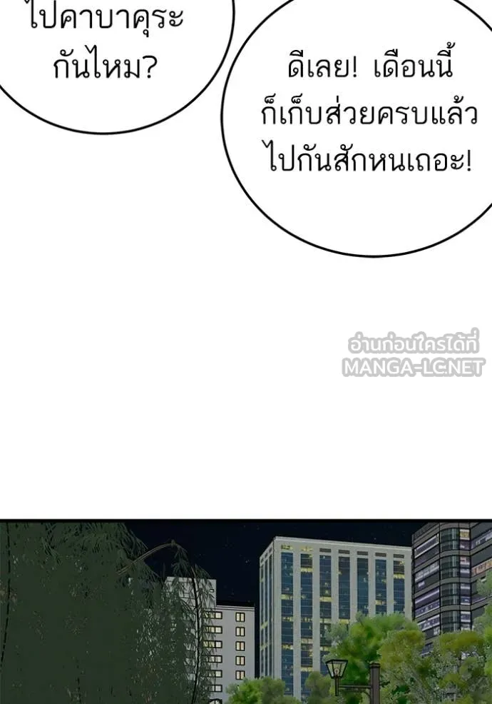 BAD GUY ตอนที่ 295 รูปที่ 21