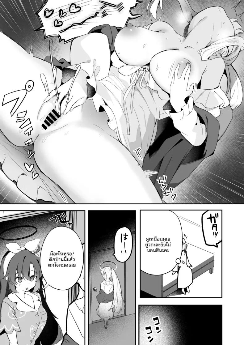 Doujin-Lc- อ่าน โดจิน มังฮวา เกาหลี ญี่ปุ่น จีน แปลไทย บันทึกการสังเกตการณ์ของยูกะจัง (Isegawa Yasutaka, Masco) (Blue Archive) ตอนที่ 1 2 3 4 5 6 7 8 9 10 11 12 13 14 ฟรี ไม่มีโฆษณา อ่าน โดจิน Manhwa เกาหลี ญี่ปุ่น จีน เรามีครบ คัดมาให้เน้นๆ โดจิน 18+ รับประกันความฟินโดย  Doujin Lc