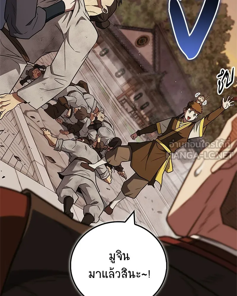 สุดยอดเทรนเนอร์แห่งยุทธภพ ตอนที่ 97 ทำให้หมดสติเอาไว้ก่อน รูปที่ 138