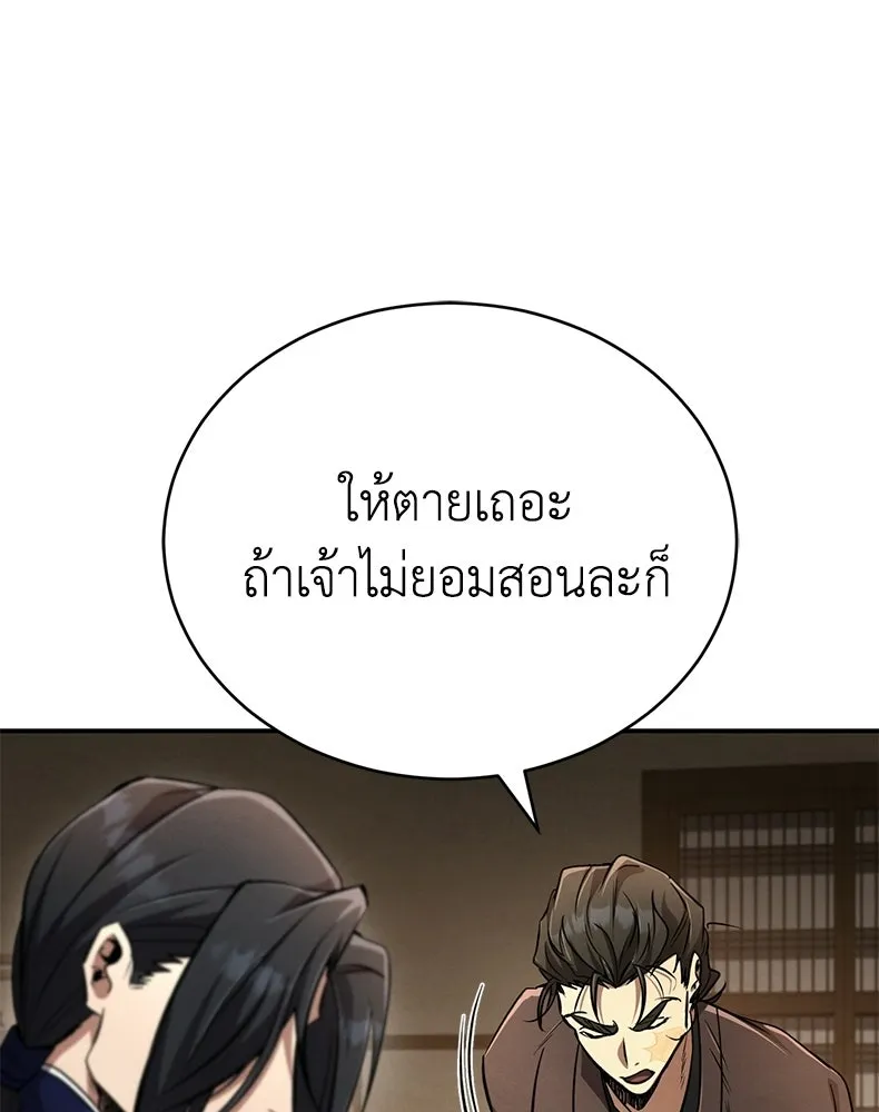 กำปั้นราชันคืนชีพ ตอนที่ 13 รูปที่ 97