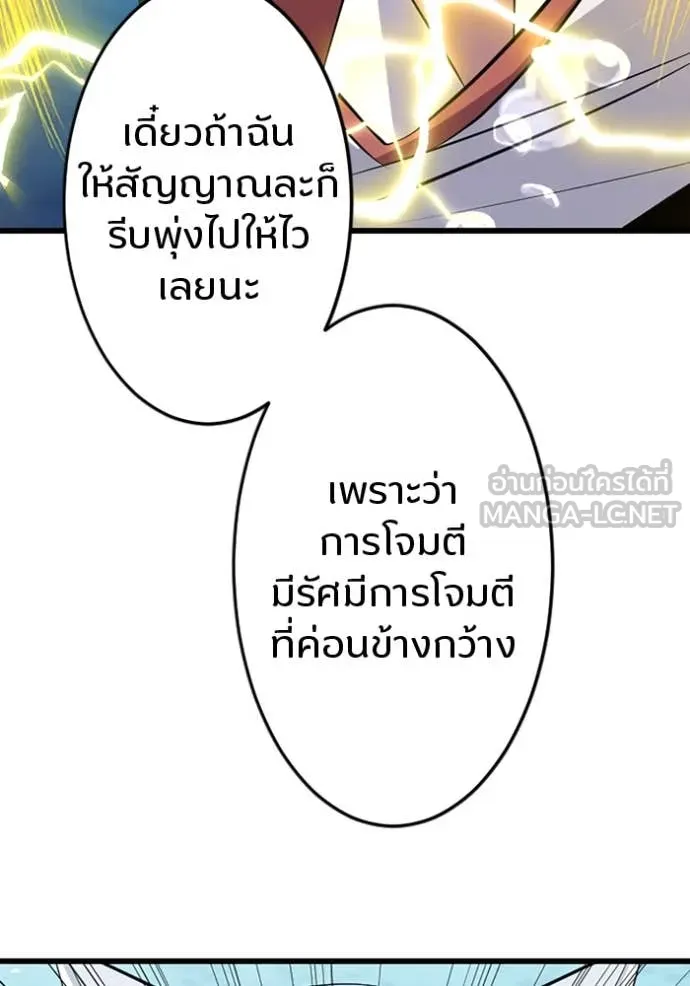 โคตรอาวุธลับ ตอนที่ 42 รูปที่ 44