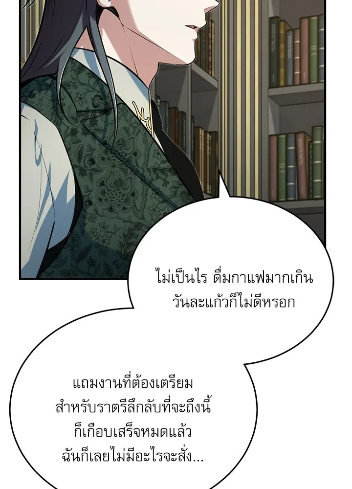 ศาสตราจารย์จำเป็นแห่งอะคาเดมี ตอนที่ 120 รูปที่ 97