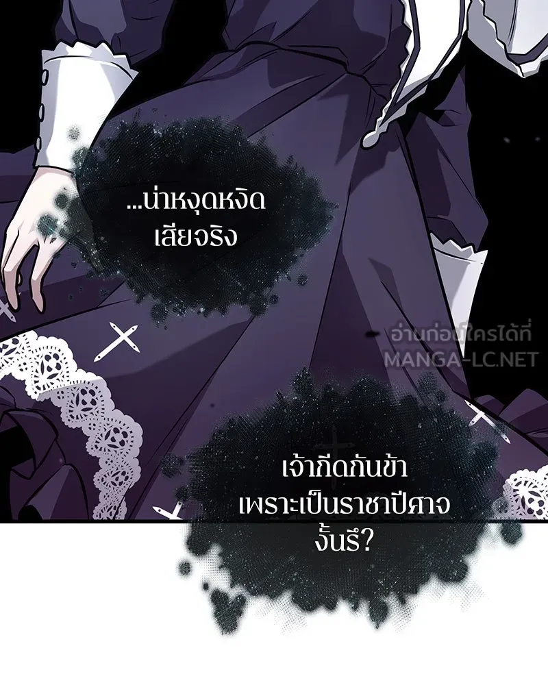 Omniscient Reader อ่านชะตาวันสิ้นโลก ตอนที่ 42 อาสโมเดียส (5) รูปที่ 114