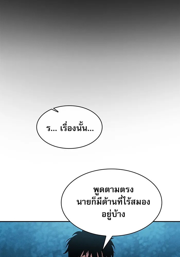 นักดาบอัจฉริยะจากอะคาเดมี ตอนที่ 5 รูปที่ 98