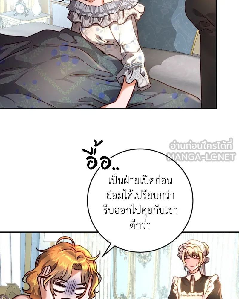 เจ้าหญิงคลั่งแห่งวังหลวง ตอนที่ 36 รูปที่ 63