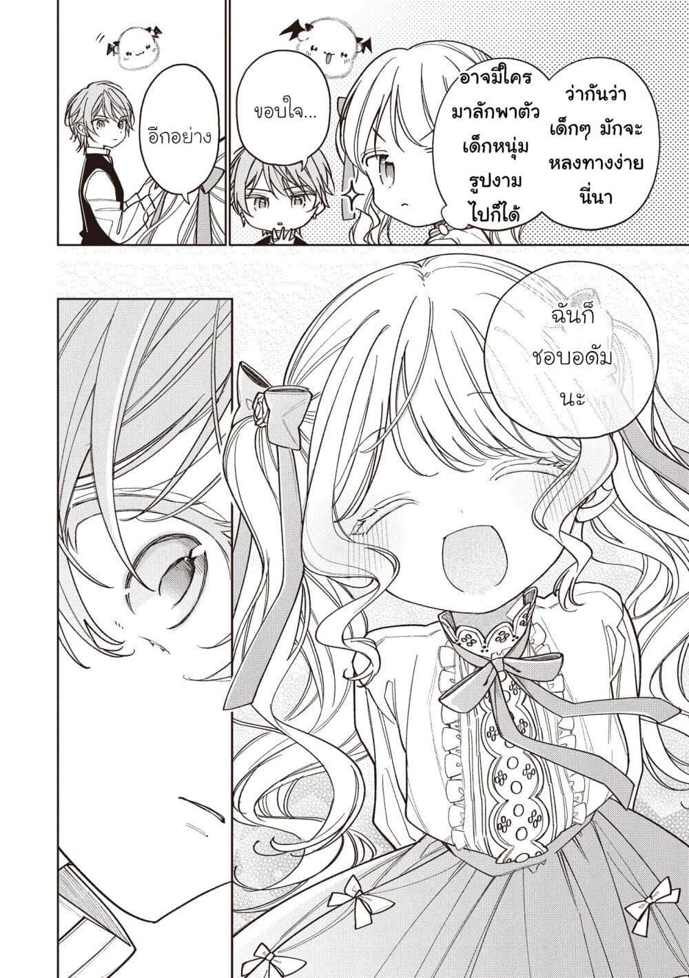 Manga-lc-com อ่านมังงะ อ่านการ์ตูน ออนไลน์ ฟรี Koushaku-ke no Aisare Nise Youjo ตอนที่ 1 2 3 4 5 6 7 8 9 10 11 12 13 14 ฟรี ไม่มีโฆษณา Manga-lc - อ่าน มังงะ อ่าน การ์ตูน ออนไลน์ อ่านมังงะ ฟรี