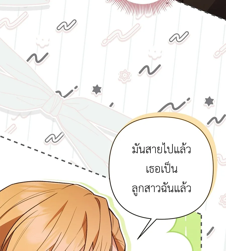 คุณพ่อของหนูคือศัตรูในชาติก่อน ตอนที่ 16 รูปที่ 104