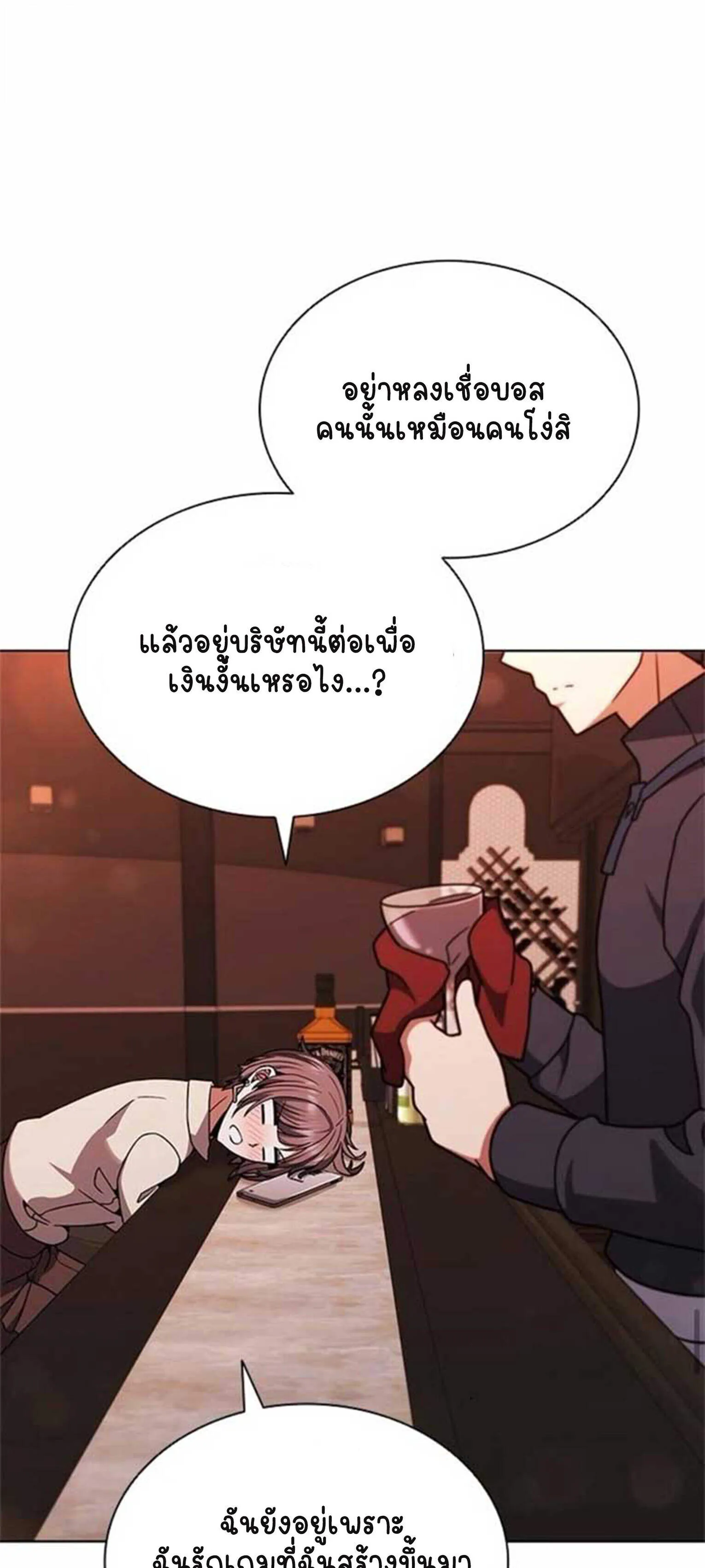 Part-Time Grim Reaper งานเสร_มของฉ_นค_อการเป_นม_จจ_ราช ตอนที่ ตอนที่ 21 รูปที่ 27