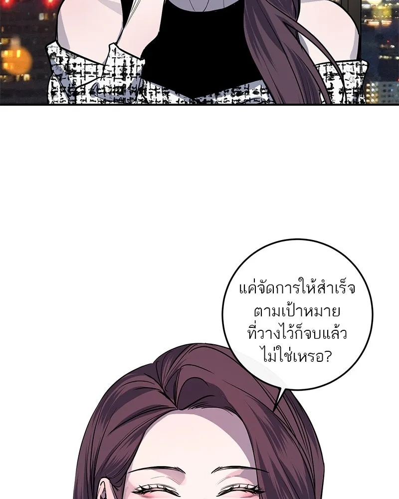 ตำนานเทพธิดาตกสวรรค์ ตอนที่ 27 รูปที่ 34