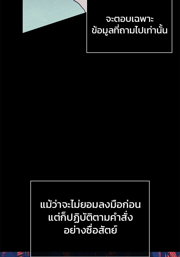 ผมไม่ได้เก่งอย่างที่คิด ตอนที่ 55 รูปที่ 89