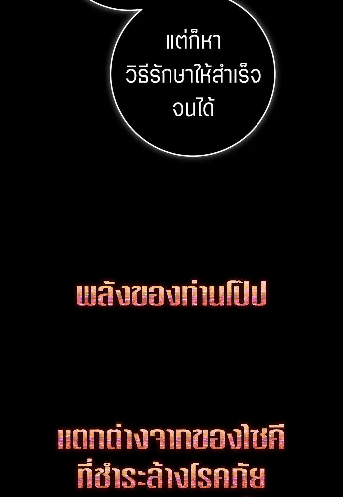 ชิงชีวิตพลิกลิขิตชะตา ตอนที่ 239. middlegame รูปที่ 70