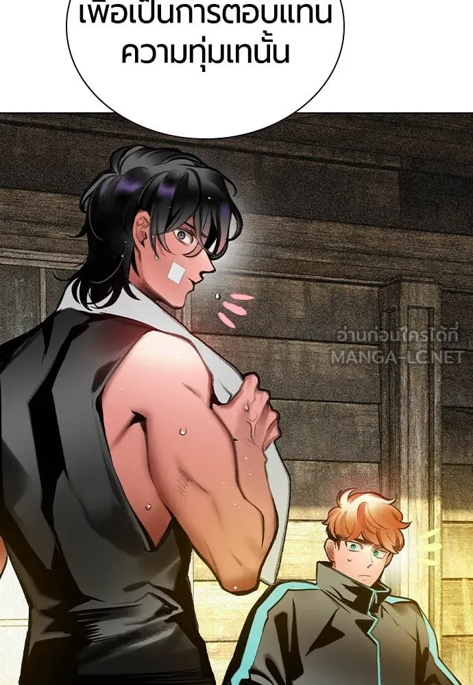 Jungle Juice ตอนที่ 157 รูปที่ 6