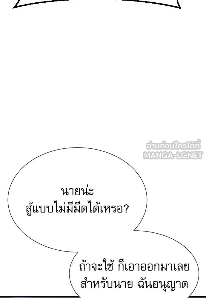 หลานอัจฉริยะ ตอนที่ 61 รูปที่ 18