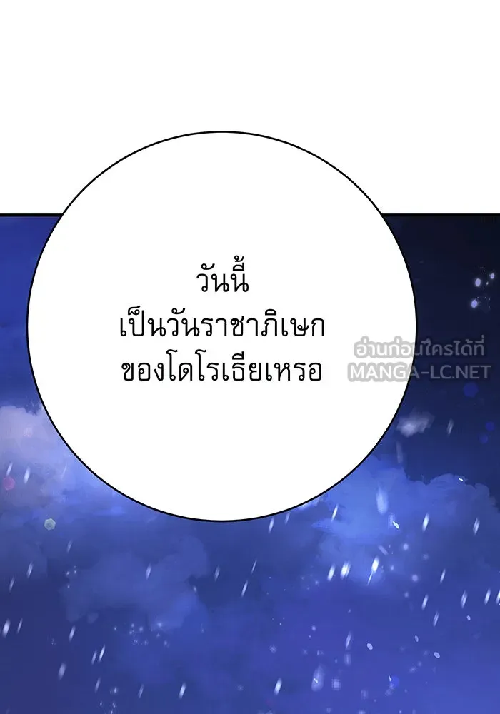 นางร้ายที่ไหนจะมีคุณธรรม ตอนที่ 150 (ตอนจบ) รูปที่ 90