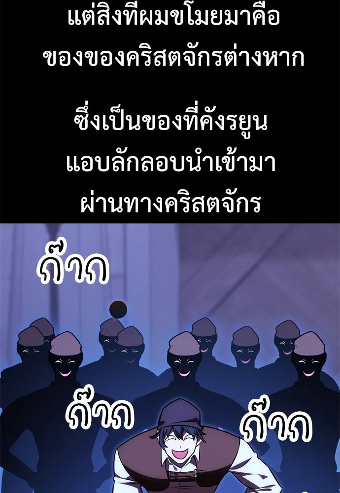 ไอ้เพลเยอร์นั่น ฉันฆ่ามันเอง ตอนที่ 42 รูปที่ 52
