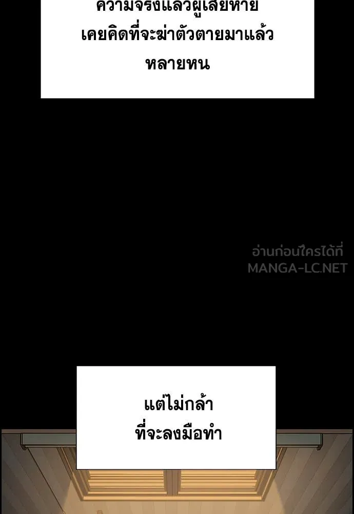 การศึกษาที่แท้จริง ตอนที่ 222 รูปที่ 64