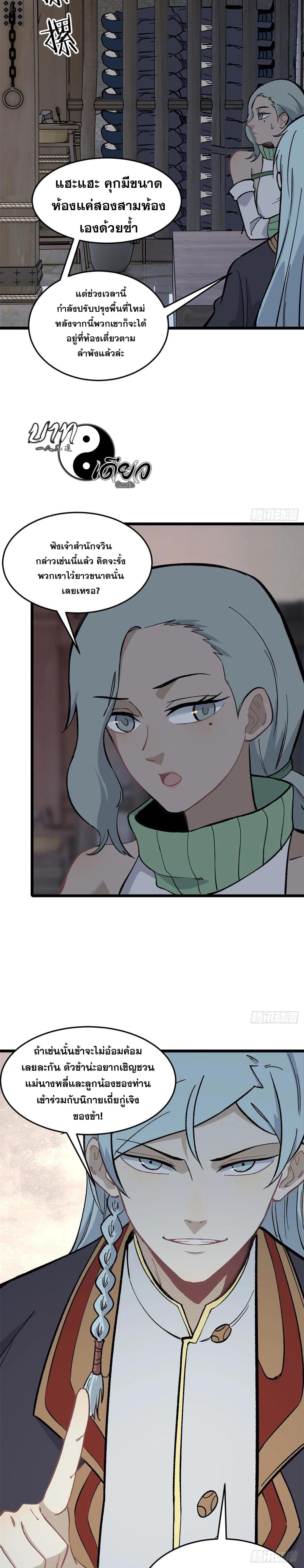 Manga-lc-com อ่านมังงะ อ่านการ์ตูน ออนไลน์ ฟรี All Hail the Sect Leader ตอนที่ 1 2 3 4 5 6 7 8 9 10 11 12 13 14 ฟรี ไม่มีโฆษณา Manga-lc - อ่าน มังงะ อ่าน การ์ตูน ออนไลน์ อ่านมังงะ ฟรี