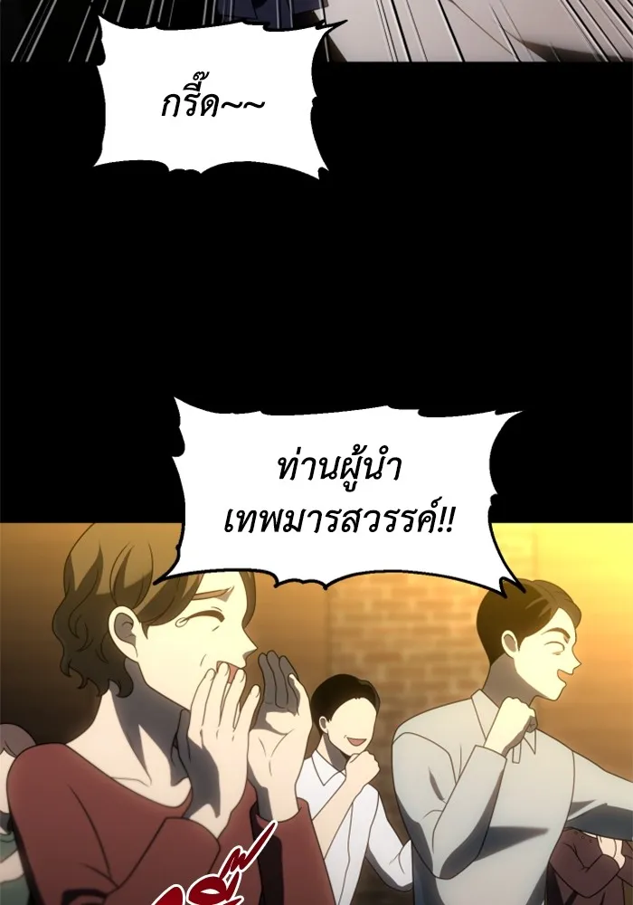 อดีตบอสหอคอย ตอนที่ 83 รูปที่ 143