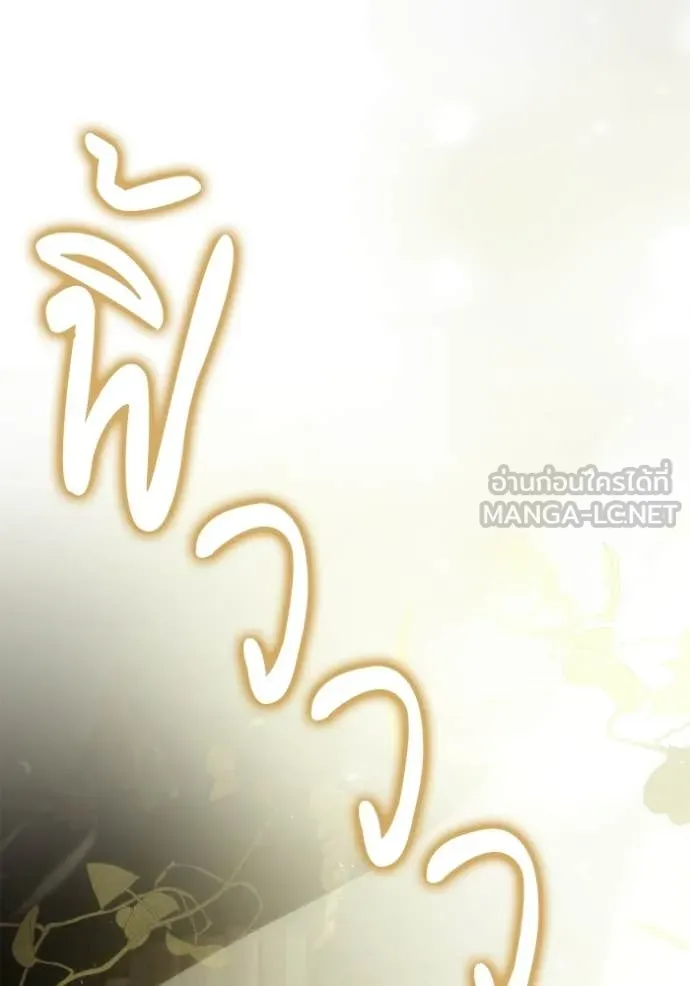 ชาตินี้น้องขอ ตอนที่ 185 รูปที่ 158