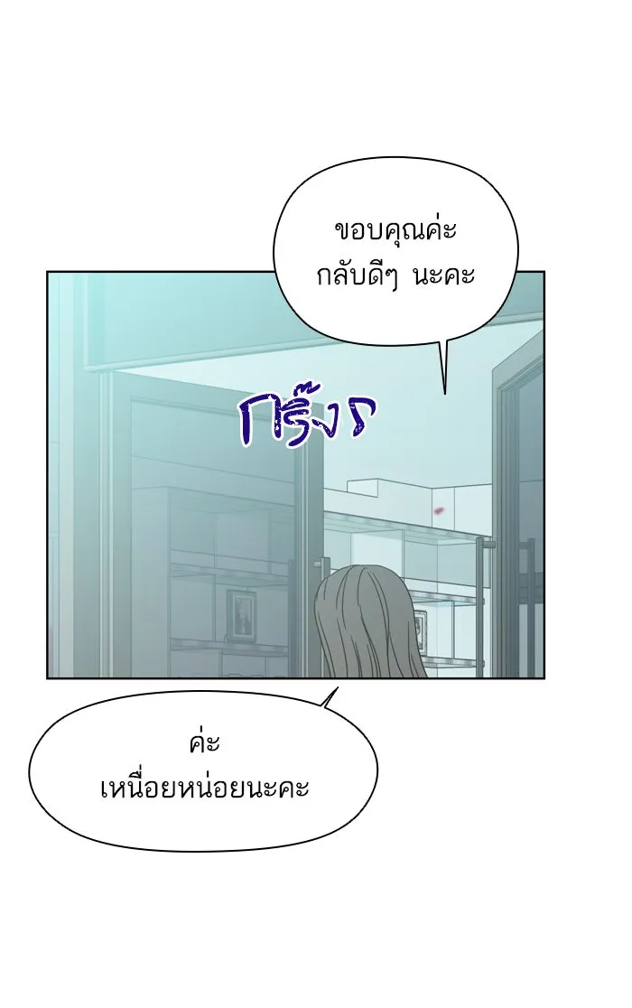 ฉันมันร้าย หรือเพราะโลกไม่น่ารัก ตอนที่ 73 รูปที่ 67