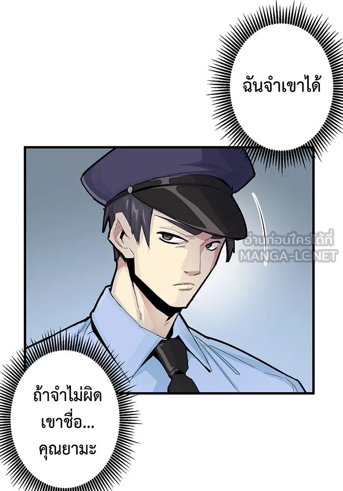 นักเลงกระจอกย้อนเวลามาทวงแค้น ตอนที่ 2 รูปที่ 39