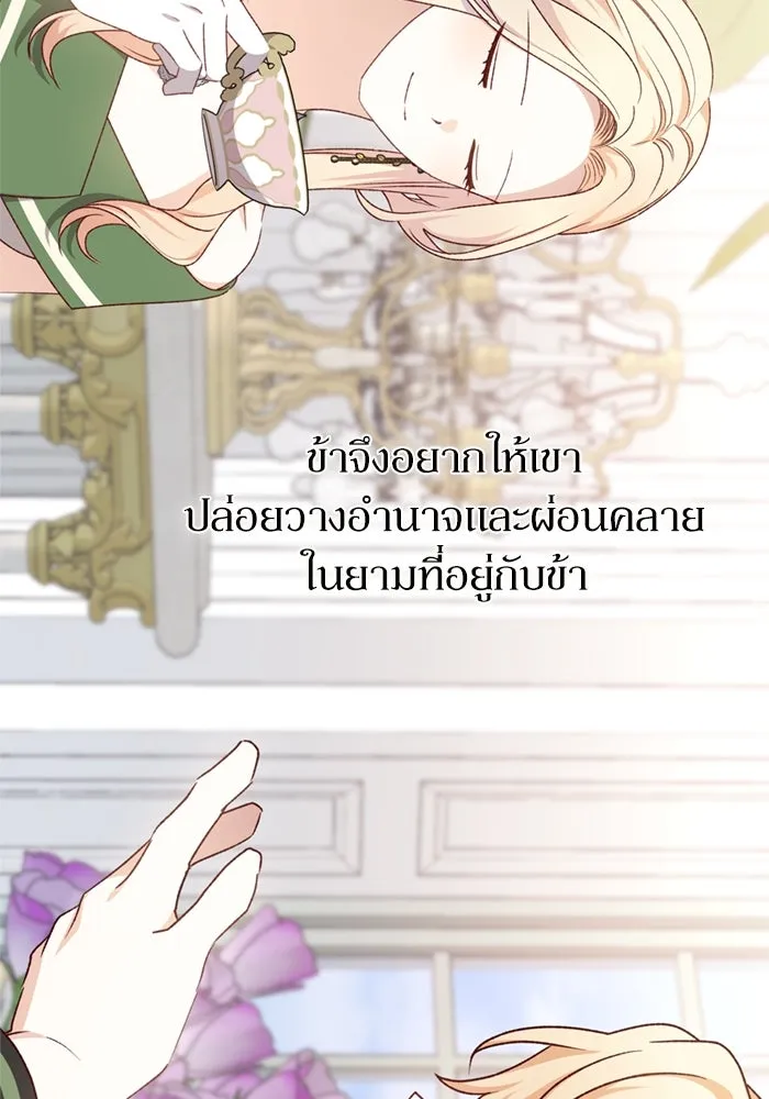 เกิดใหม่คราวนี้ ขอเป็นคนดีดูสักครั้ง ตอนที่ 70 รูปที่ 103