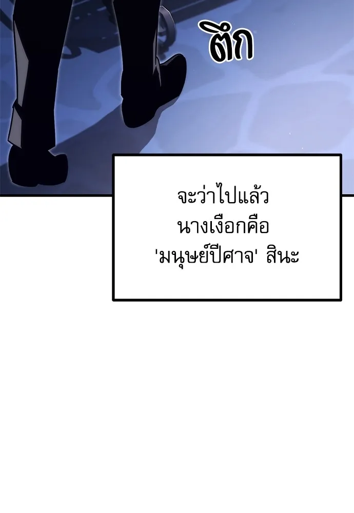 ชำแหละอะคาเดมีด้วยมีดแล่ปลา ตอนที่ 15 ไม่มีวันที่ลมจะสงบนิ่ง (3) รูปที่ 85