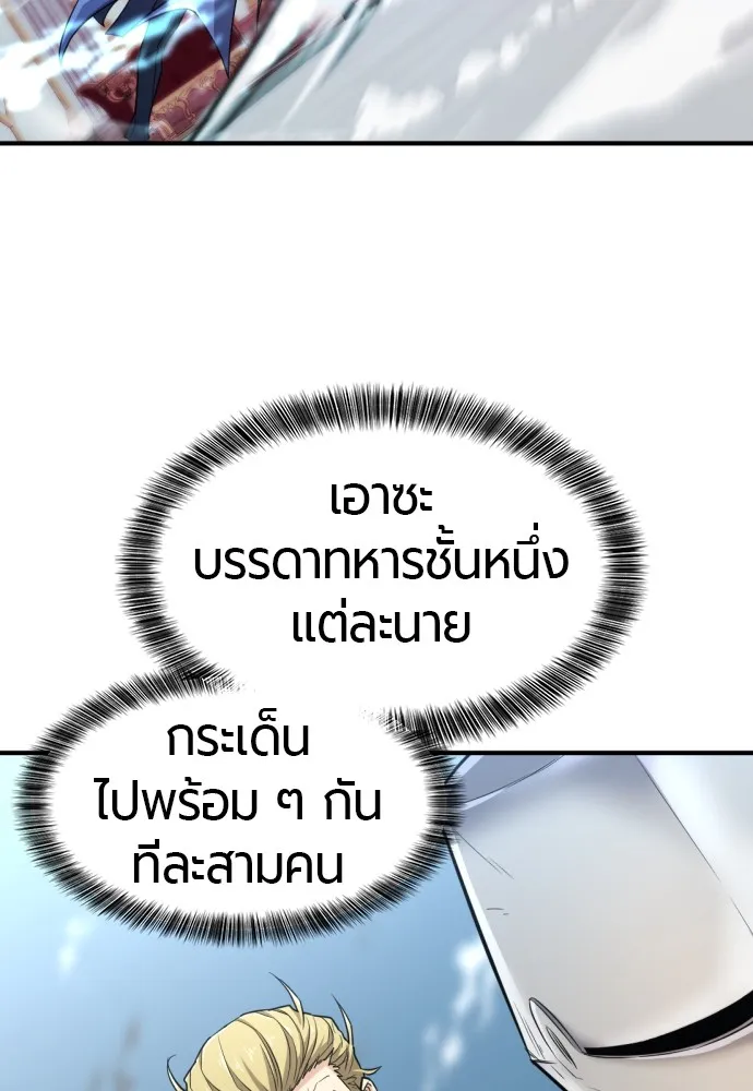 ยอดสถาปนิกผู้พิทักษ์อาณาจักร ตอนที่ 44 รูปที่ 82