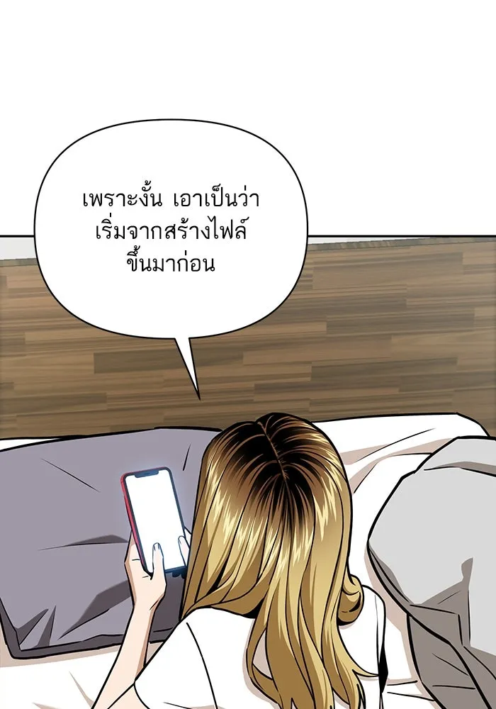 โชคชะตานำพารัก ตอนที่ 122 แค่เริ่มก็เท่ากับสำเร็จไปครึ่ รูปที่ 52