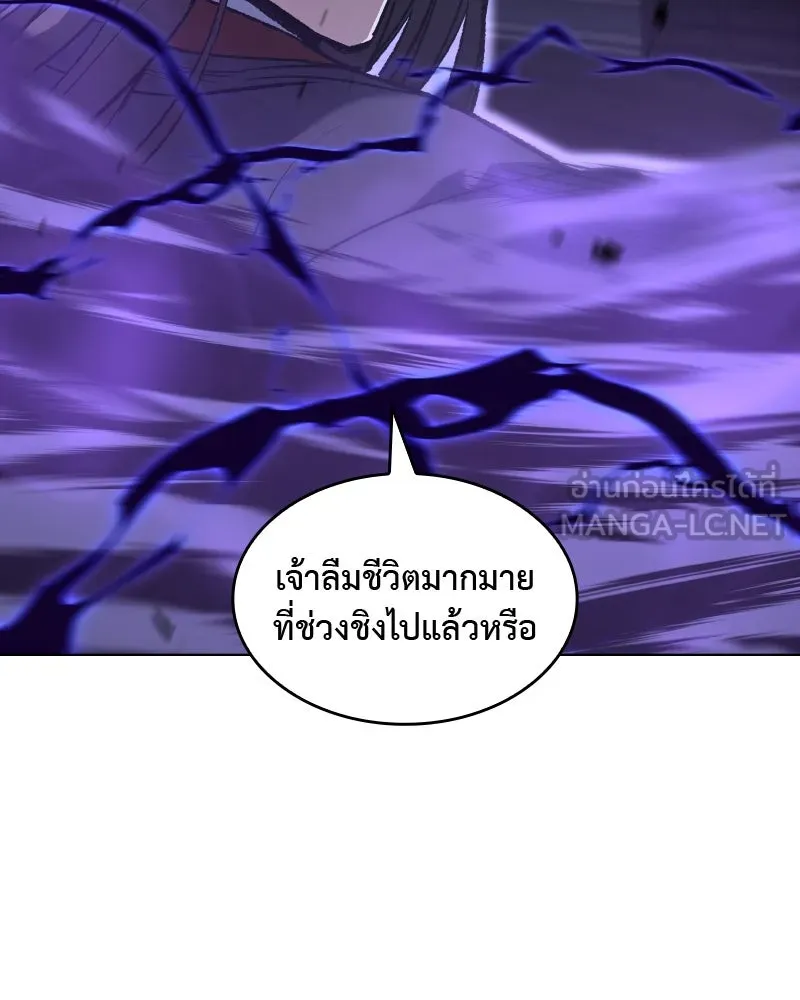 เกิดอีกทีเป็นว่าที่ประมุขลัทธิมาร ตอนที่ 43 รูปที่ 18