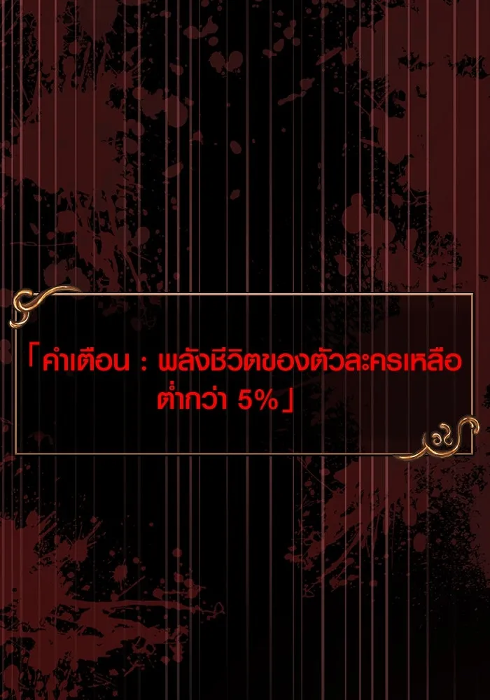 เอาชีวิตรอดในเกมฉบับคนเถื่อน ตอนที่ 4 รูปที่ 29