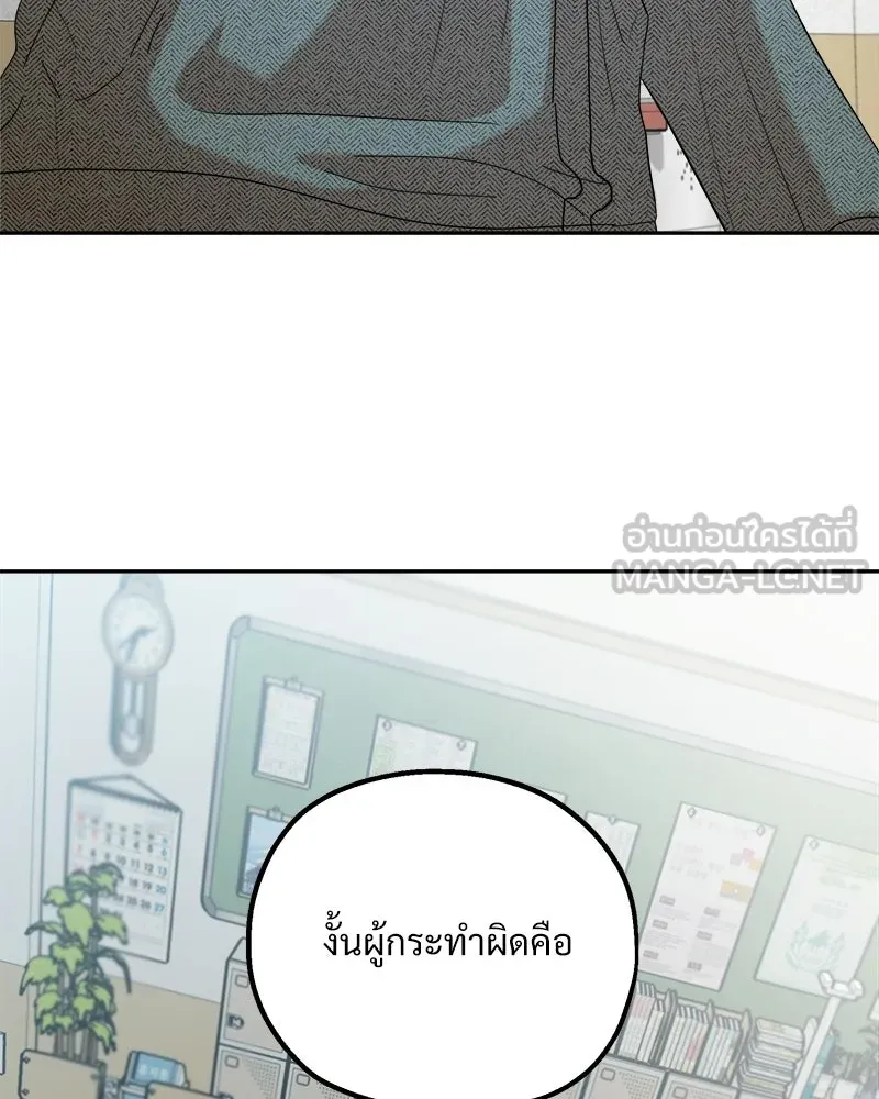 Pyramid Game เกมพีระมิด ตอนที่ 92 รูปที่ 132