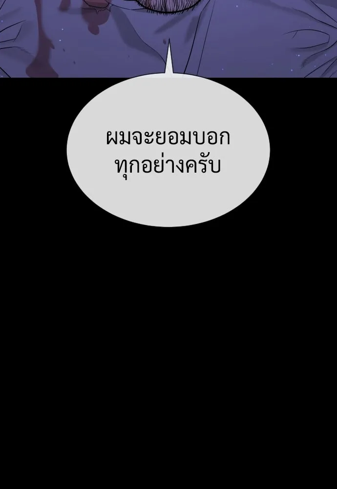 นักฆ่าย้อนวัย ตอนที่ 118 รูปที่ 218