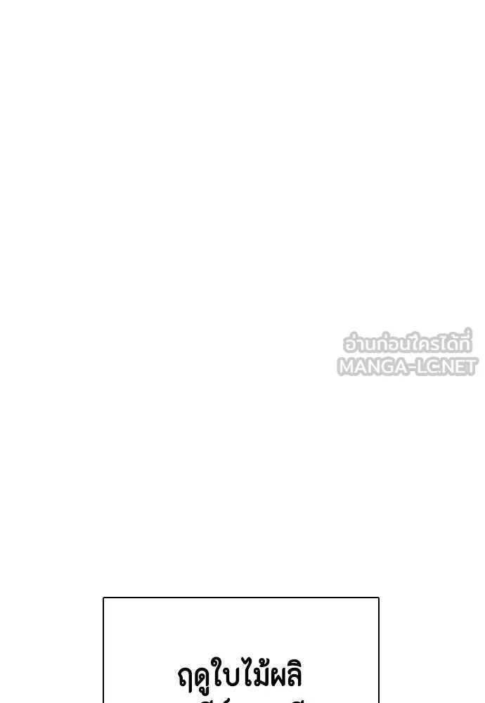 หมาหัวเน่า ตอนที่ 156 รูปที่ 150