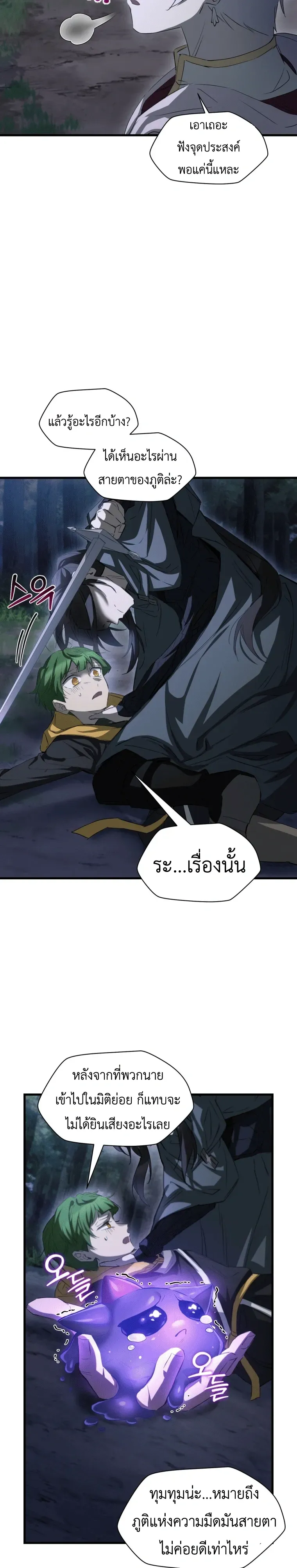 Helmut_ The Forsaken Child ตอนที่ ตอนที่ 125 รูปที่ 11